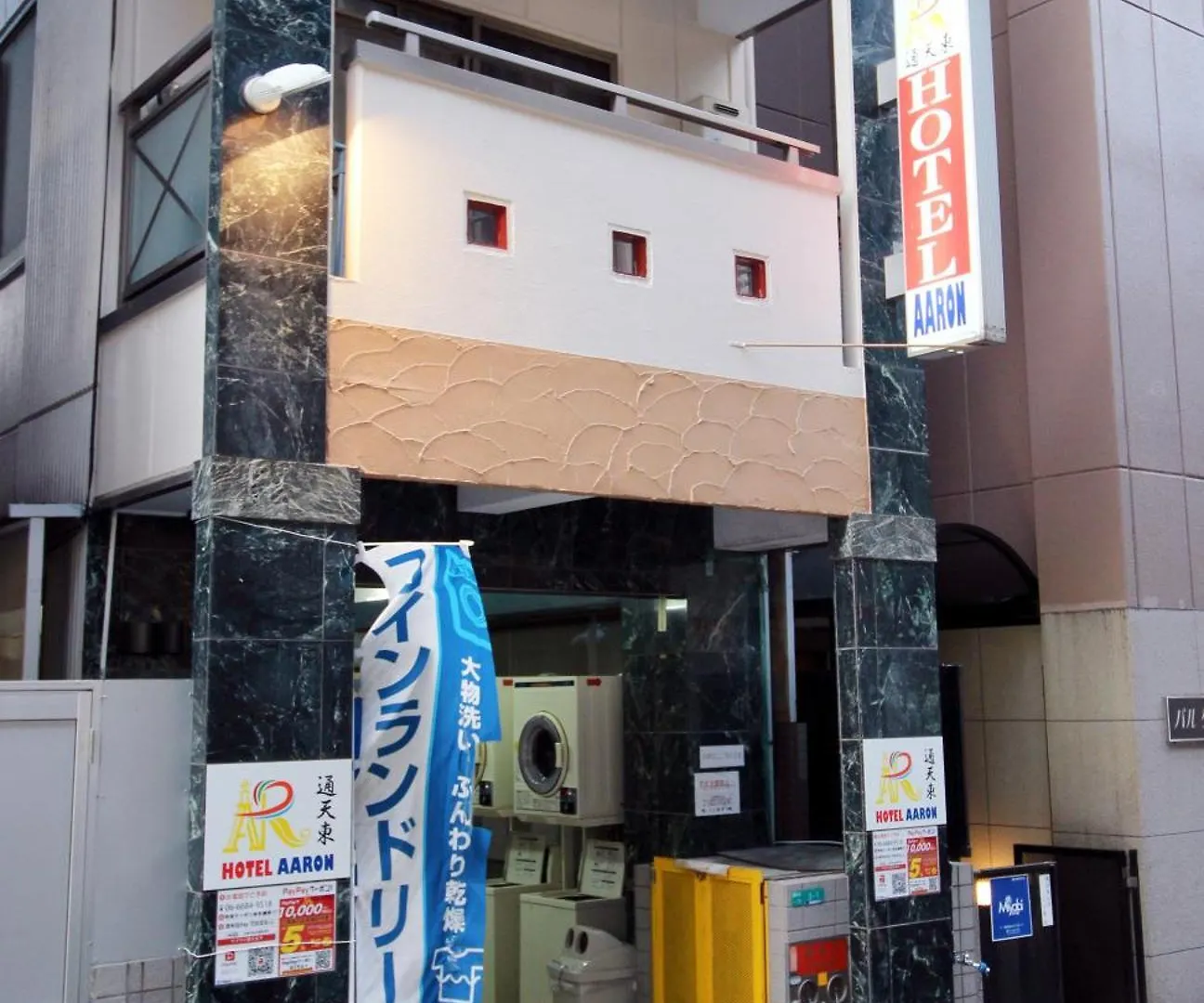Hotel Aaron通天東 Osaca Apartamento